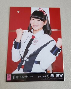 NGT48 小熊倫実 AKB48 君はメロディー 劇場盤 生写真