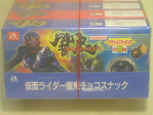 森永 仮面ライダー 響鬼 チョコスナック 1ボール 10個セット 2005年 未開封品 現品状態品