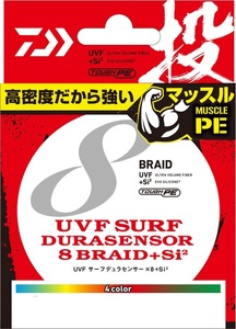 ダイワ◇UVF サーフデュラセンサー×8＋Si2 2号 200ｍ