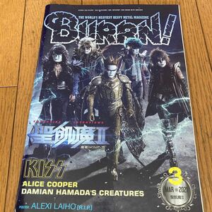 【雑誌】BURRN!/2021年3月号/聖飢魔Ⅱ,KISS,CHILDREN OF BODOM