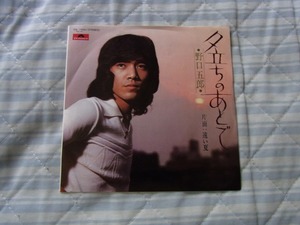 20円即決：野口五郎：シングルレコード大量出品 　夕立のあとで