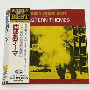 中古 帯付き CD 西部劇テーマ Screen Music Best vol.4 / KICP 8114