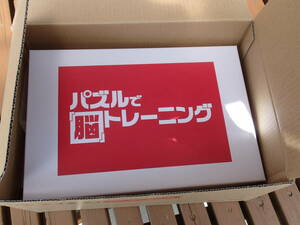 「ユーキャン　パズルで脳トレーニング」