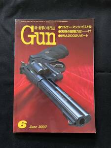 雑誌　月刊Gun 2002年6月号　中古良品　送料185円　ワルサーマシンピストル、実弾の破壊力