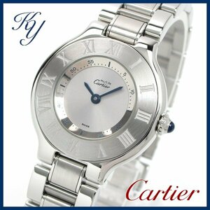 1円～ 価格高騰 3ヶ月保証付き 磨き済み 美品 本物 定番 人気 CARTIER カルティエ マスト21 1340 レディース 時計