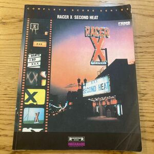 レーサー・X セカンド・ヒート 1992年1月30日発行