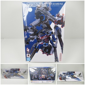 ◆[B53]未使用　DX超合金 VF-31AX カイロスプラス（ハヤテ・インメルマン機）対応アーマードパーツセット 劇場版マクロスΔ 絶対LIVE!!!!!!