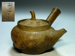 【夢たま】煎茶のウブ品！大田垣蓮月　造り　蓮葉陽刻文　和歌彫刻　在銘　大急須　最大幅22㎝/尼僧・京都・蓮月焼・煎茶道具☆