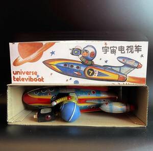 【302】Universe Televiboat ／ 可動品 ／ ◆Tin Toy　ブリキ（中古）／ 1円スタート／ ゆうパック80サイズ ／木曜日発送