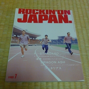 ロッキングオンジャパン1999年７月◇Hi-STANDARD