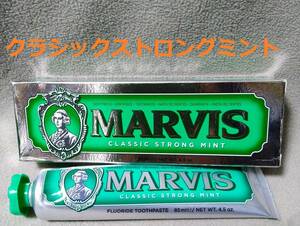 ■送料無料■マービス クラシックストロングミント 歯磨き粉 85ml Marvis Classic Strong Mint Toothpaste