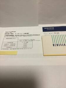 ★最新★送料無料★クロスプラス株主優待オンラインストアクーポンコード3,000円分 2024年11月３０日迄