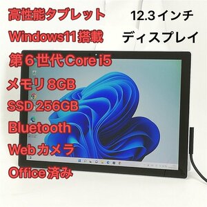 1円～ タブレット 12.3インチ Microsoft Surface Pro 4 1724 中古 第6世代 i5 8GB 高速SSD Wi-Fi Bluetooth webカメラ Windows11 Office済