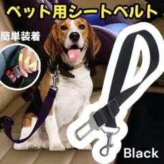 ペット用 シートベルト 車内 取り付け簡単 調節可能 安全ベルト 犬 猫 ベルト