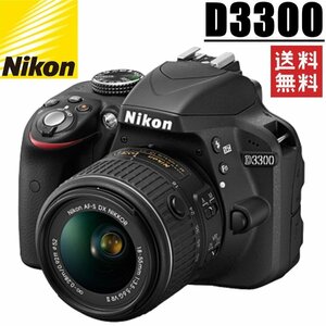 ニコン Nikon D3300 レンズキット デジタル 一眼レフ カメラ 中古