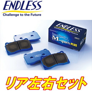 ENDLESS SSM PLUSブレーキパッドR用 MS130/MS136/LS130/LS136/GS130/GS136/JZS130/JZS136/UZS130/UZS136/GS135/GS137クラウン S62/9～H3/10