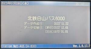 音声合成データカード CA-6000 北鉄白山バス