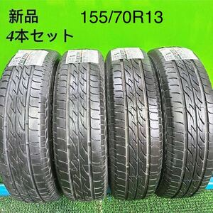 【送料無料】新品　ブリヂストン ネクストリー　155/70R13 75S 夏 BS NEXTRY サマータイヤ　4本　ピクシス バモス マーチ ミニカ 