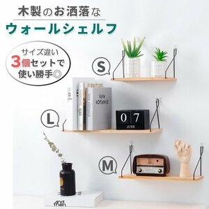 ウォールシェルフ 3個セット 3サイズ アイアン 賃貸 取り付け アンティーク コーナー DIY 壁掛け棚 ウォールラック