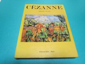 ☆セザンヌ画集☆Gilles Plazy: Cezanne☆１９８１年