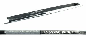 ★●【中古品】MCワークス エクスプロージョン 864HR EXPLOSION ：