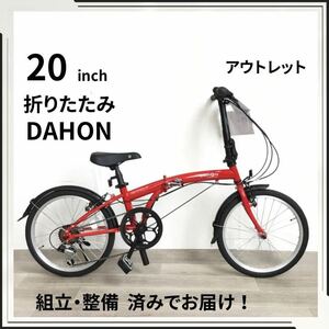 DAHON 20インチ 6段ギア 折りたたみ 自転車 (1998) レッド GC1H04781 未使用品 ダホン●　