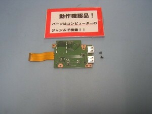 東芝Dynabook B553/J 等用 右USB等基盤 #①