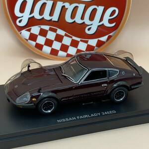 1/43 京商 フェアレディZ 240ZG マルーン あずき色 パープル クロームワイドホイール 03167M Kyosho Fairlady Maroon Wide Wheel Ver.