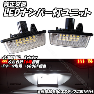 【N3】 180系 クラウン GRS180 GRS181 GRS182 ロイヤルサルーン アスリート LED ナンバー灯 ライセンス灯 18クラウン 18アスリート