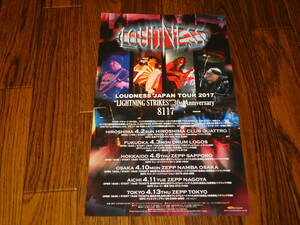 LOUDNESS JAPAN Tour 2017 "LIGHTNING STRIKES" 30th Anniversary 8117 / LOUD∞OUT FEST 非売品フライヤー！ GALNERYUS OUTRAGE