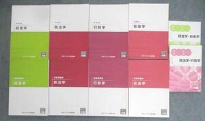 VT03-101 資格の大原 公務員講座 テキスト/実戦問題集/一問一答 経営学/社会学など 2023年合格目標 未使用品 計10冊 75R4D