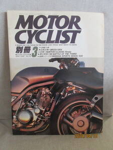 別冊モーターサイクリスト MOTOR CYCLIST 1988年3月号 No.115 逆輸入車 韓国製バイク 只今繁盛、バイク便 プラモデルに言葉を添えて YAMAHA