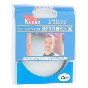 【ゆうパケット対応】Kenko レンズフィルター 72mm ソフト描写用 72 S SOFTON SPECK(A) [管理:1000024359]