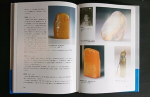 新品 名著 稀少品『寿山石印材を極める』林清卿 なんでも鑑定団紹介 書道筆紙墨古硯 文房四宝 壽山