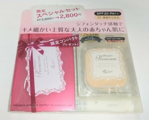 ■未使用■エテュセ プレミアム シフォンファンデーション 限定スペシャルセット SPF20 PA++ 30 健康的な肌色 定価￥2800 ettusais 限定品