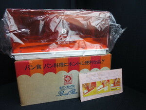 【ヤマザキ/食パンボックス】3斤用/パンナイフ付/昭和レトロ/未使用品
