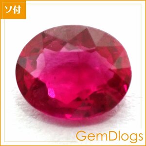 天然ルビー●0.44ct/ NGL鑑別付/ L0152/ オーバルファセット/ コランダム/ ルース/ 裸石/ ソ付