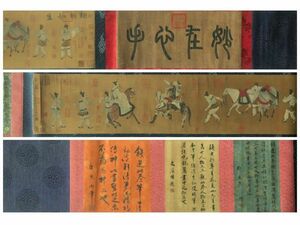 古びた蔵 中国書画 宋代画家『錢選 人物故事図手巻 肉筆絹本』真作 掛け軸 書画立軸 巻き物 古美術