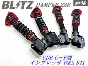 BLITZ ブリッツ DAMPER ZZR スバル GDB インプレッサ WRX STI E型 F型 G型 後期 フルタップ 車高調 サスペンション サスキット 1台分 棚11E