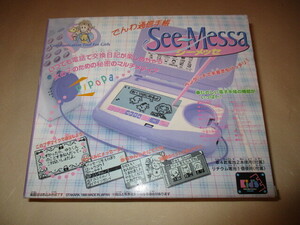 未使用品　電話通信手帳　シーメッセ　See Messa