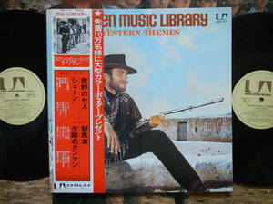 【帯LP】クリントイーストウッド(FMW13-14キングUA1974年日本独自ポスター付CLINT EASTWOOD COVER豹ジャガーIL MERCENARIO華麗なる対決) 