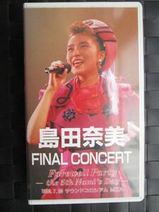 激レア!!島田奈美 VHSビデオテープ『FINAL CONCERT』ファンクラブ限定