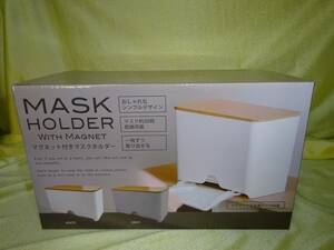 未開封品 マグネット付き マスクホルダー ホワイト 50枚収納可能 おしゃれなシンプルデザイン マスクケース