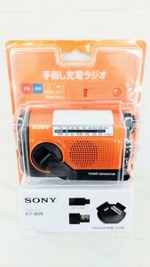 T1855 未使用品 SONY ソニー FM/AMラジオ 手回し充電ラジオ ICF-B09 オレンジ 非常用の笛付き 携帯電話充電 LEDライト 防災ラジオ