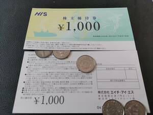 ◆即決◆送料込◆H.I.S. エイチ・アイ・エス　株主優待券　2枚（2000円）