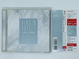 即決CD ヴァージン・ヴォイセズ～トリビュート・トゥ・マドンナ Virgin Voices / A Tribute To Madonna Z04