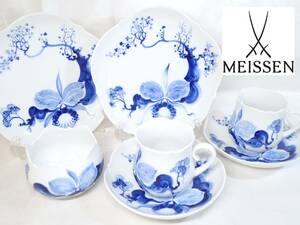 4123[A]美品♪【MEISSEN◆マイセン】ブルーオーキッド/カップ＆ソーサー2客 オープンシュガー ケーキプレート2枚/洋食器/計7点セット!!