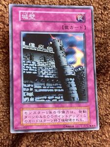 遊戯王カード　初期版　城壁　ノーマル　1枚　薄いスリ傷があります。Y9