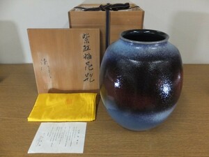 【真作保証】 河合誓徳 自作 京焼 日本芸術院会員 日展 (河合栄之助 6代 清水六兵衛) 茶道具 大分県 京都府 ⑦