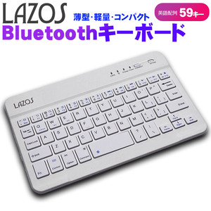 ミニ キーボード 薄型 Lazos USB充電式 Bluetooth ワイヤレス 接続 タブレット や スマホ で使える！小型キーボード L-BTK-W